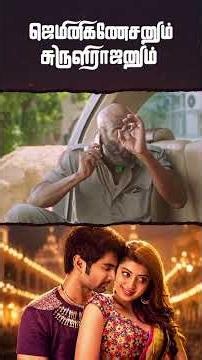Watch full video👆 Gemini Ganeshanum Suruli Raajanum Comedy Scenes - #atharvaa #soori #comedy #shorts