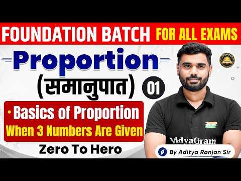 Foundation Batch For All Exams | Maths Proportion / समानुपात | Part 01 | Maths By Aditya Ranjan Sir