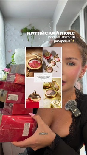 вау!!!! восторг! бренд косметики palace identity 😱✨✨ #косметика #макияж #косметикаобзор #бьюти