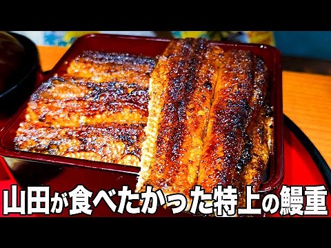 #452 [Food!!] Yamada-sama's Treat Day