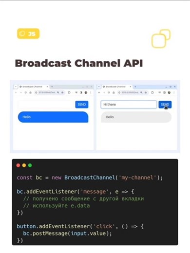 📮 Broadcast Channel API #javascript #css #html #message #chat #text #coding #tutorial #broadcast #js