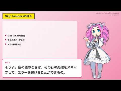 Drupal: Feeds Tamperモジュールを使った複数の値の登録とスキップ処理