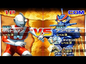 [Wii] Daikaiju Battle Ultra Coliseum DX - Ultraman vs Alien Temperor