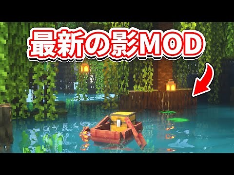 [Minecraft] 11 of the best shadow mods! A thorough comparison and how to install them [Minecraft]