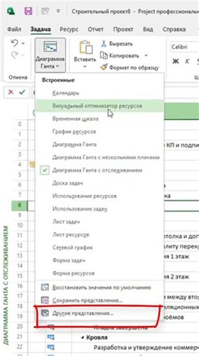 How to create a new view in MS Project Pro? #oberemokivan #msproject