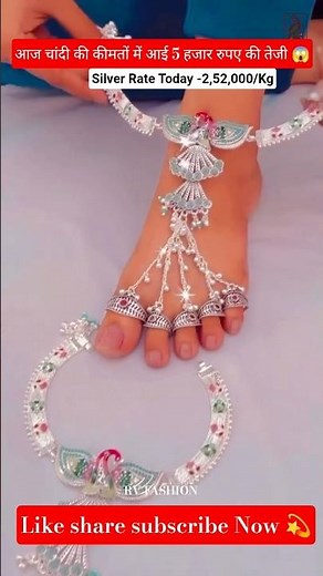 New Desgins Fancy Silver Payal and Silver jewellery Set Today Gold Rate News‼️Aaj Ka Taja Bhav‪#yt