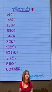 รหัสบอกรัก❤️ #love #lovecode | AMolChanel