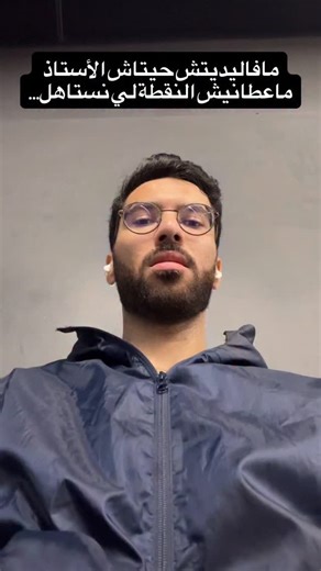 HAKIM BOURCHACHENE - INTERVIEW COACH on Instagram‎: "كاينين أساتذة عزيزة عليهم Fonction aléatoire، و لكن كايبقاو استثناء. عزيز علينا نلومو ناس آخرين فاش ماكانديروش لي علينا 😅"‎