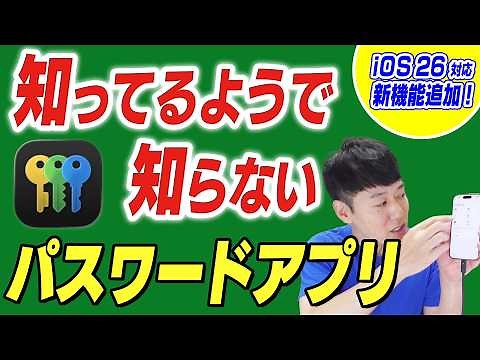 [Compatible with iOS26] You think you know it, but you don't [Password app] [Genuine Apple]