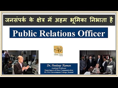 89. Qualities of a Public Relations Officer (P.R.O.)