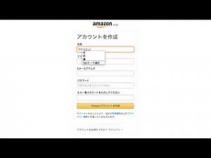 2 amazonアカウントの作成方法
