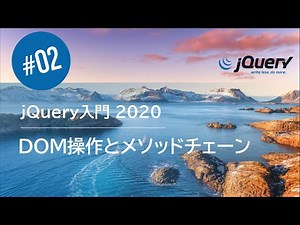 Introduction to jQuery 2020 #02: Experience the convenience of jQuery with DOM manipulation and m...