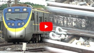 일본이 장악? "이젠 아냐" 삼표레일웨이 대만 분기기 시장 진출기 [트레인포] - 철도경제신문