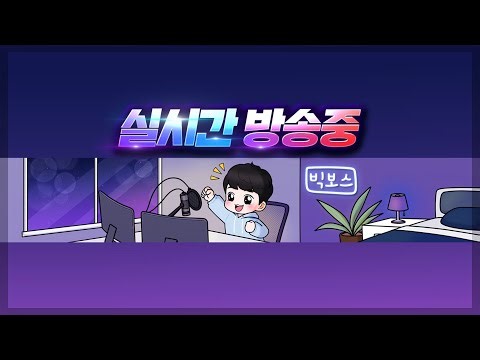 [빅보스 3. 24 ] 리니지 클래식 : 캡틴 10일도 ㅊㅋ (전섭 최초 이레이즈 매직 득템)