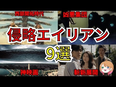 [Movie Introduction] Human extinction confirmed! Alien invasion movie [Slow commentary] [Horror m...