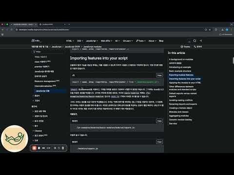 JS의 시작과 끝, Import/Export 아직도 헷갈려요? 5분 컷 해드립니다