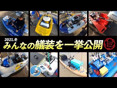 I asked the people I always sail with to show me how to outfit a mini boat, and it was super help...