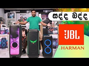 JBL Speakers in Sri Lanka