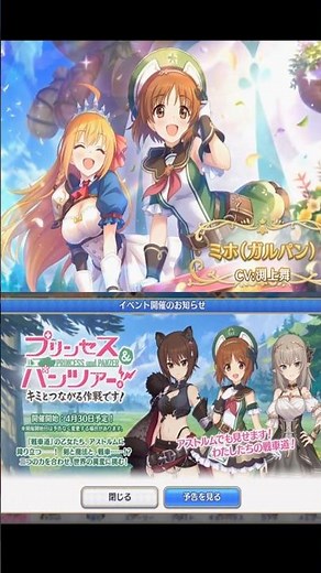 【プリコネ】新SSキャラ！ミホ(ガールズ＆パンツァーVer.)プリンセスコネクト!Re:Dive #プリコネr #プリコネテラッチ #プリンセスコネクト #アニメ #shorts