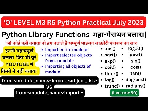 Python Library Functions || Python Math Module With All Function || Importing Math Module in Python