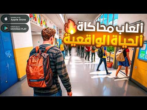 Top 10 Realistic Simulator Games for Android & iOS | high Graphics 2026