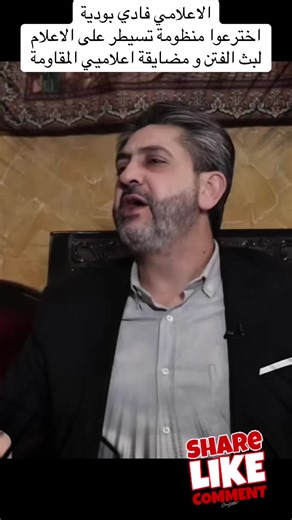 Media Control System in Iraq and Iran