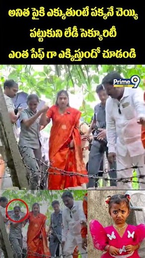 Kakinada Girl Jahnavi Missing : అనిత పైకి ఎక్కుతుంటే పక్కనే చెయ్యి పట్టుకుని లేడీ సెక్యూరిటీ ఎంత..!