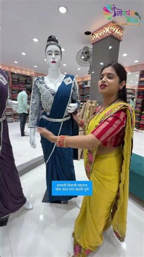 😱👑 घाला आणि निघा — Ready Made Rani Saree आली! | Store Visit Only | Morpankh Saree