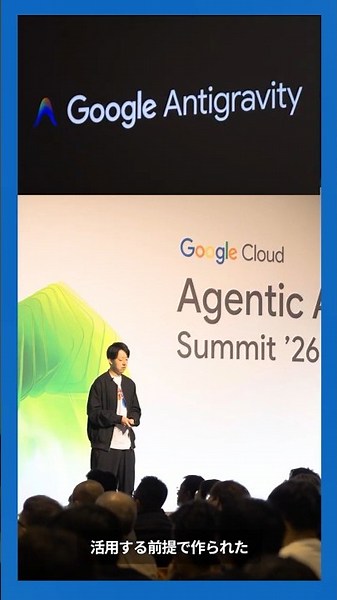 Google Antigravity | Agentic AI Summit '26 Spring