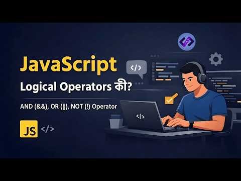 JavaScript Logical Operators কী? | AND (&&), OR (||), NOT (!) Operator Tutorial