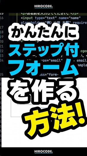 How to easily create a form with steps #shorts #coding #programming #htmlcss #html #css #javascri...