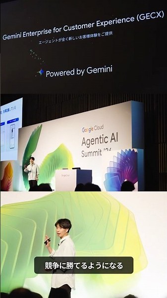 Gemini Enterprise for Customer Experience | Agentic AI Summit '26 Spring