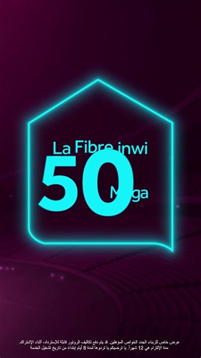 Try to win a gold medal with every Fibre inwi or 5G i-Box subscription starting at 299 MAD