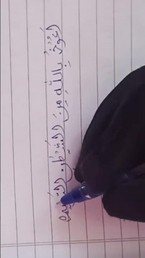 how to write arabic letters / Arabic handwriting practice for beginners #arabic #arabiccalligraphy