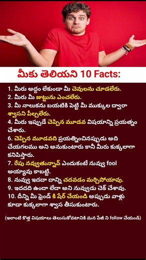 10 Facts | About You That Will Trick Your Brain #shorts#youtubeshorts