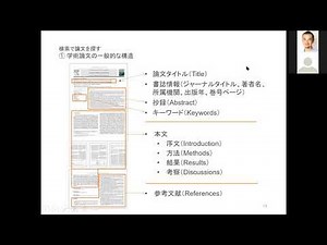 ScienceDirectウェビナーScienceDirectのご紹介～概略と各種機能について2021年5月