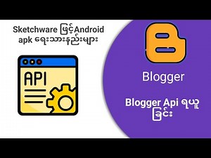 Enable Blogger v3 api or get blogger api key