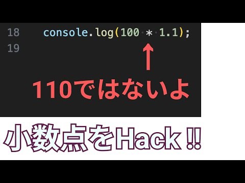 脱初心者！JSの小数点を処理するMathクラスの頻出メソッド【round, floor, ceil, abs, PI】