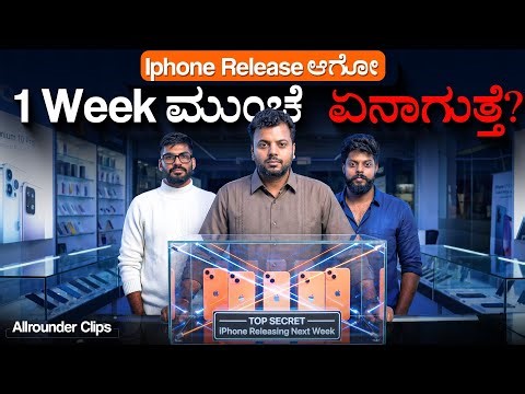 Iphone release day craze📱✨| ft. Chandu, Sangeetha Mobiles | Allrounder clips