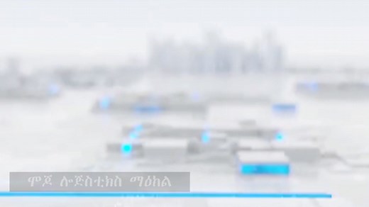 #Modjo Logistics Hub is one of Ethiopia's most important inland dry port and also Ethiopia's main hub for domestic and international freight services. Come and work with us. Have a nice and fruitful week !!! ESL BEYOND THE SEA | Ethiopian Shipping and Logistics