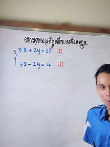 Solve Systems of Equations Step-by-Step (Elimination Method)