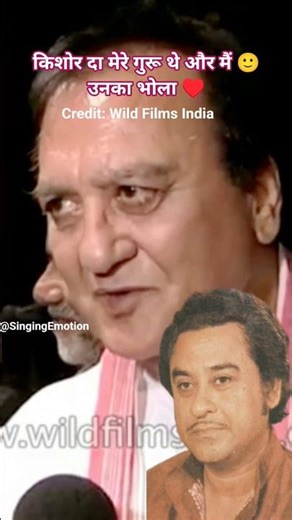 Sunil Dutt speaks about Kishore Kumar. Calls him Guru #kishorekumar #sunildatt #shorts #short #viral