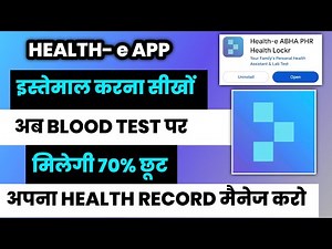 how to use health e app | health e app kaise use kare | health e app | health e