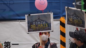 How Fukushima gave rise to a new anti-racism movement