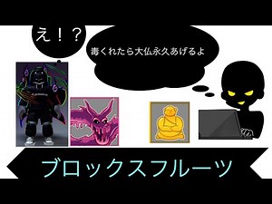 ＠ブロックスフルーツ 詐欺師らしきな人とトレード結果はどうなるのか。