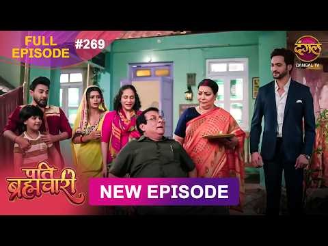 Pati Brahmachari | Full Episode 269 | 27 March 2026 | Full HD #Newepisode | Dangal TV