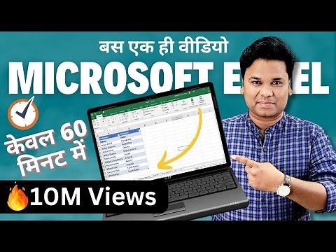 🔥Microsoft Excel in Just 60 minutes - Excel User Should Know - Complete Excel Tutorial Hindi