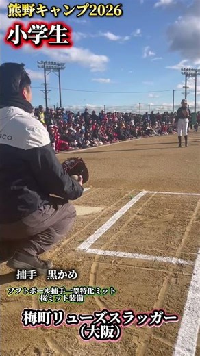 [Must-see for girls' junior high school team scouts! Kumano Camp 2026: Naniwa's Super Speedy Girl...