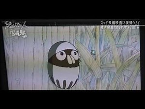 Clips of Hayao Miyazaki's New Film (Boro The Caterpillar)