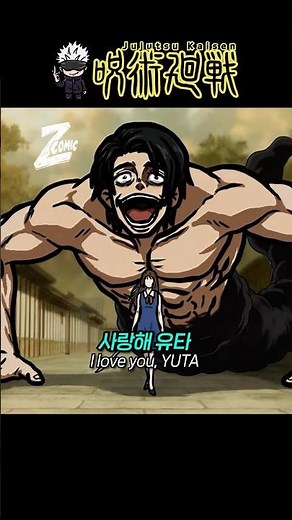 Special Grade Cursed Spirit YUTA💀 #jjk #jujutsukaisen #yuta #rika